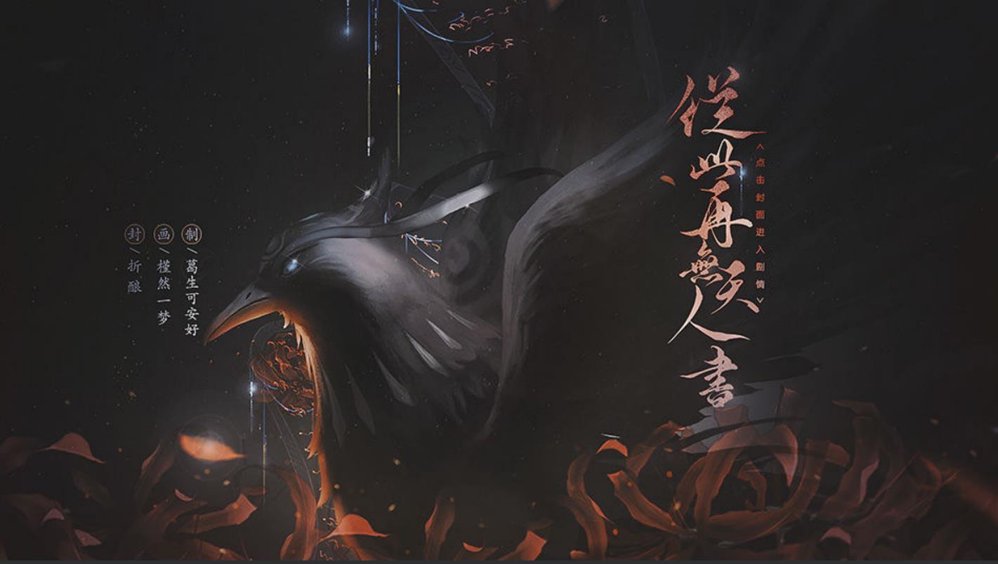 从此再无天人书碎梦篇0