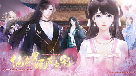 绝色男妃在争宠3