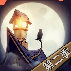 猫头鹰和灯塔（附兑换码）