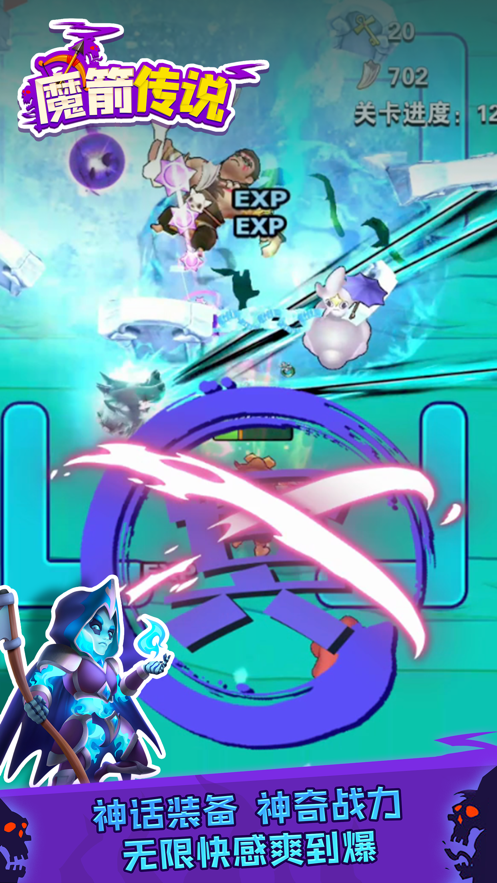 魔箭传说我的箭贼毒0