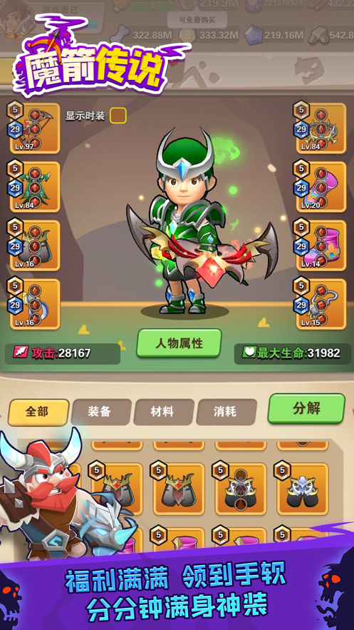 魔箭传说我的箭贼毒2