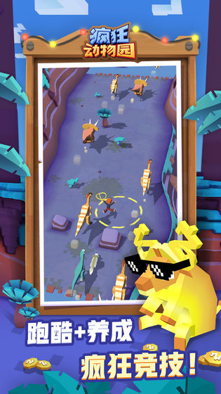 疯狂动物园无敌版0