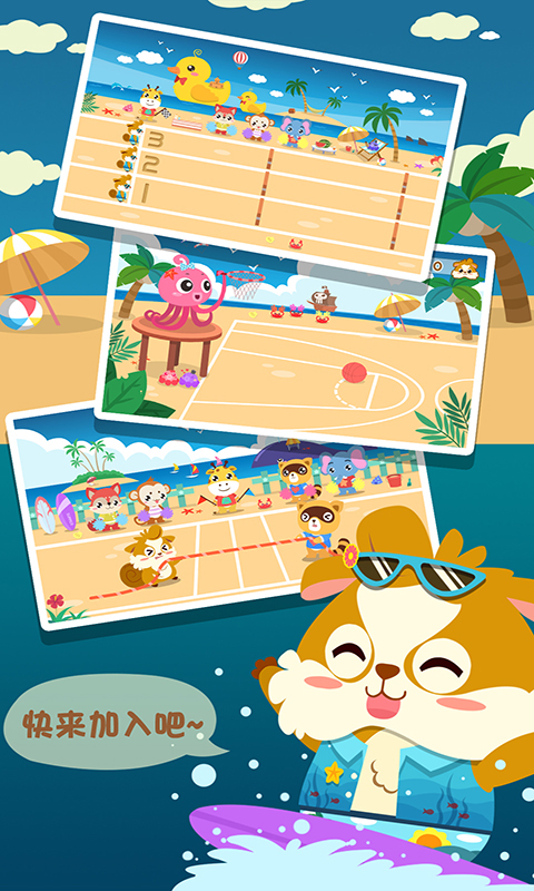 幼儿游戏爱运动1