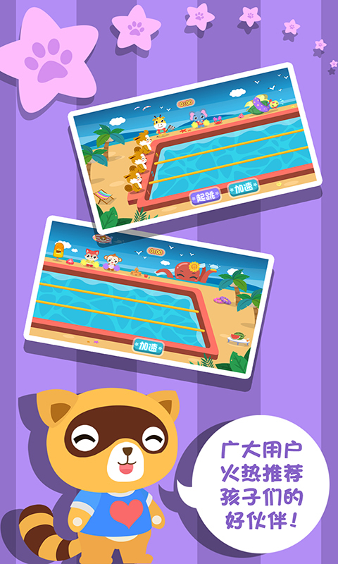 幼儿游戏爱运动3