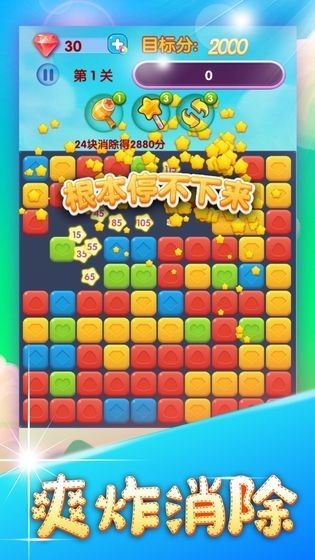 梦幻消消乐20211