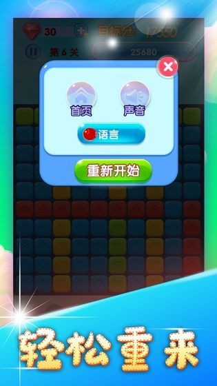梦幻消消乐20212
