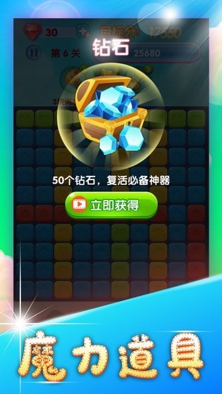 梦幻消消乐20213