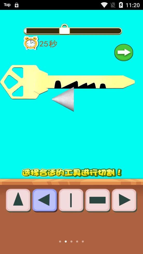 造把神秘钥匙3