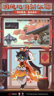 猫和老鼠(附兑换码)2