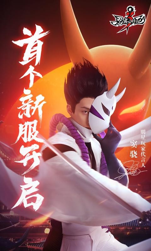 忍者必须死31.0.1232