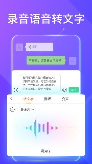 高效智能输入法3