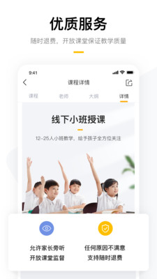 学而思家长帮4