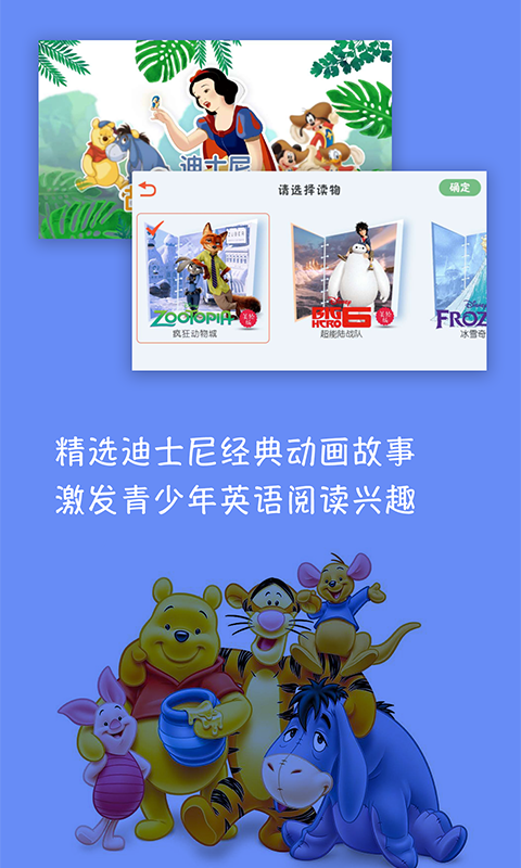 迪士尼故事英语学习1