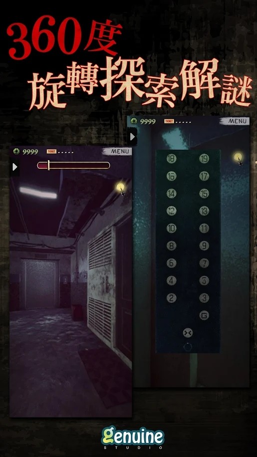 都市传说外卖3