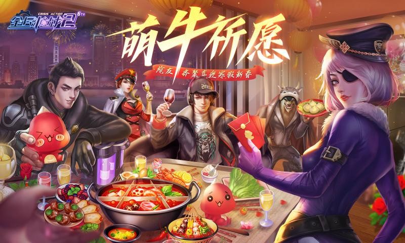 全民枪战2（附兑换码）0