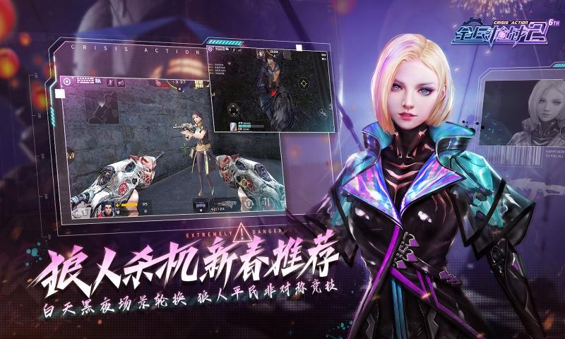 全民枪战2（附兑换码）2