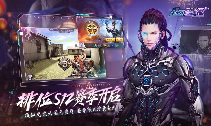 全民枪战2（附兑换码）