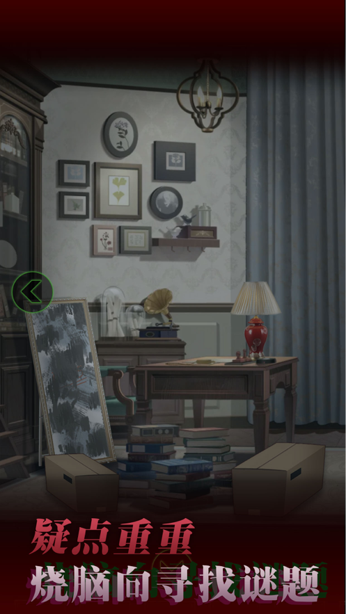 密室逃脱逃亡之路1