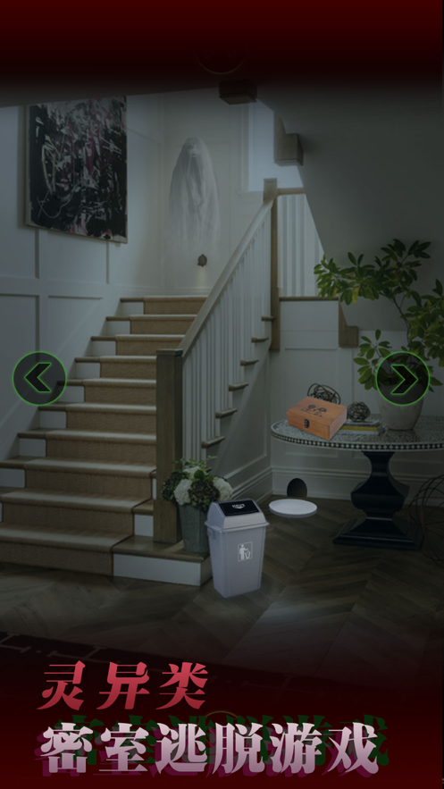 密室逃脱逃亡之路2