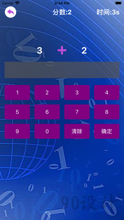 限时计算挑战3