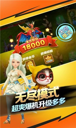 魔箭传说3