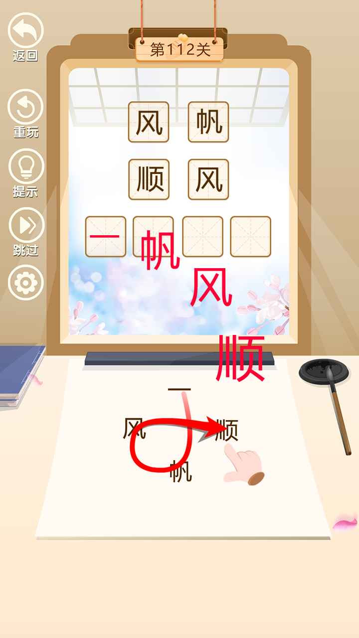 我要考状元2