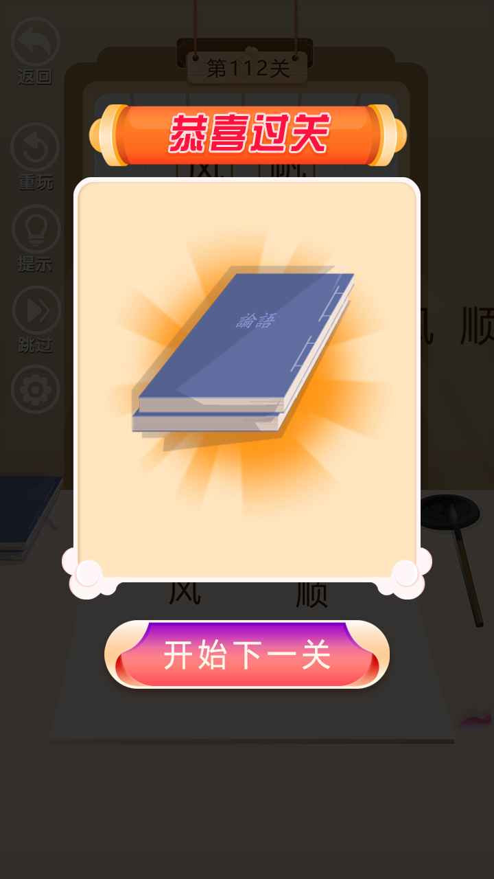 我要考状元3