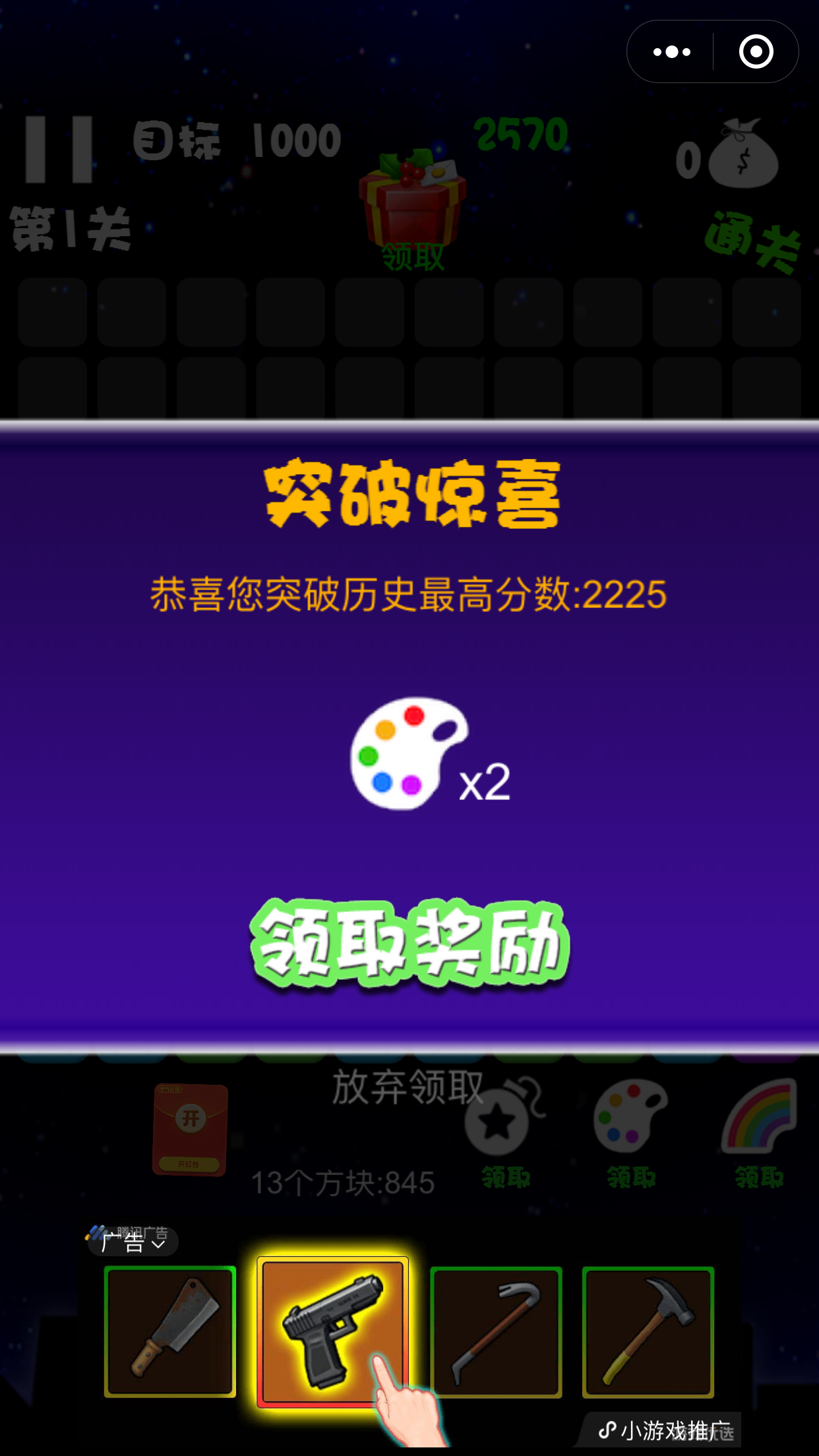 星星爆爆乐1
