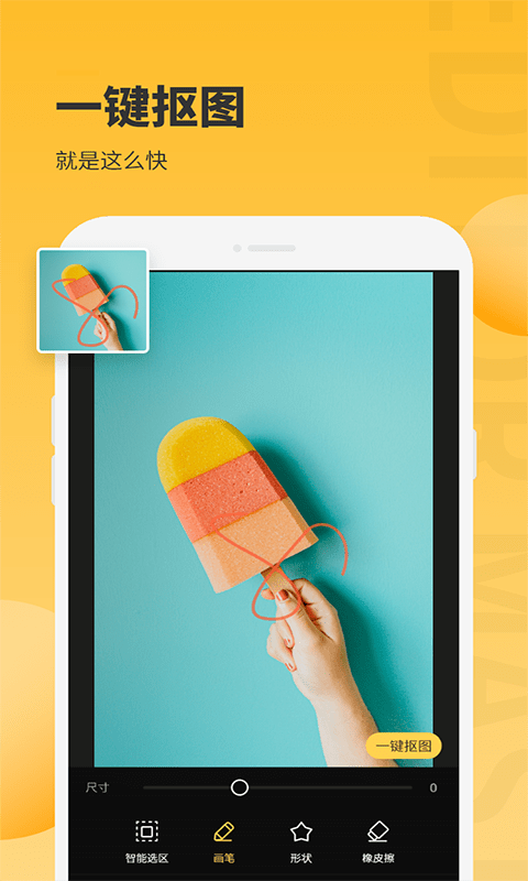 手机图片编辑大师1