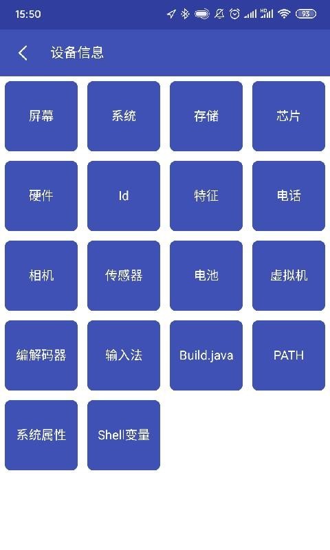 android开发工具箱2