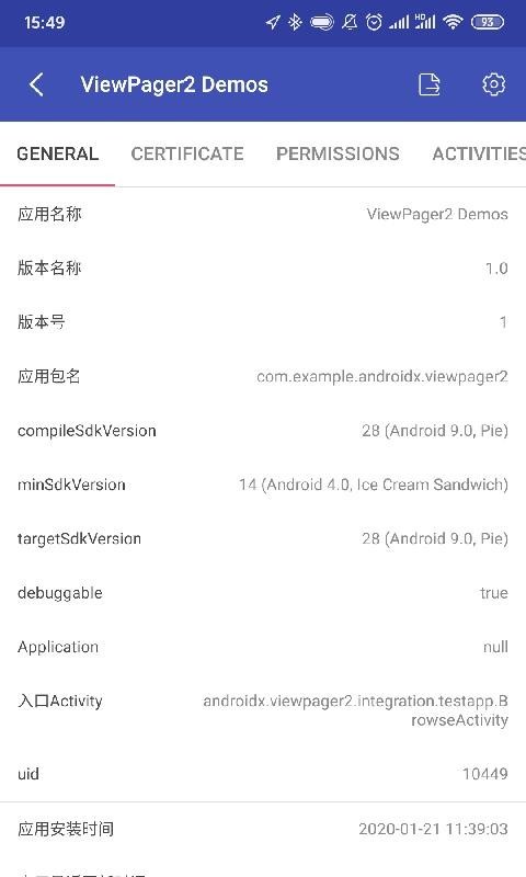 android开发工具箱3