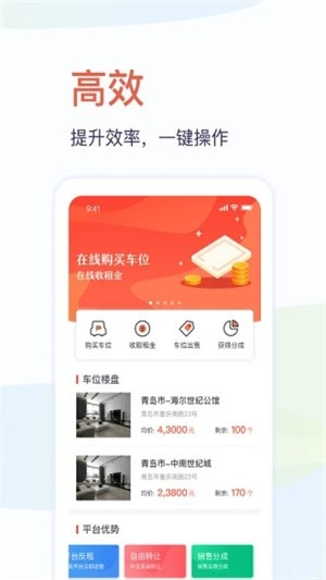 麦麦车位 麦麦车位