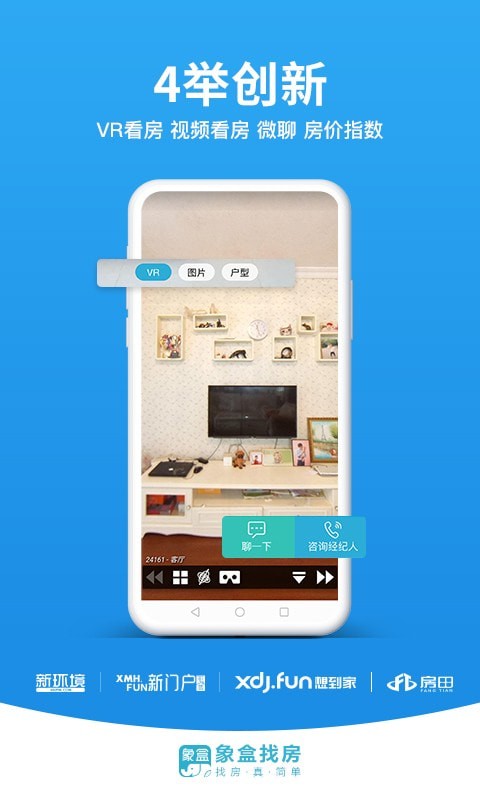 象盒找房2