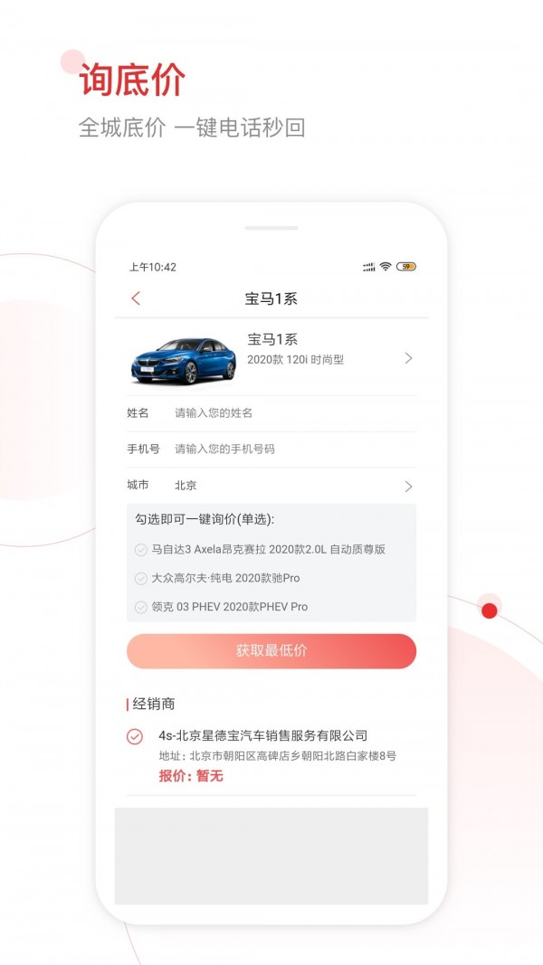 网通社汽车1