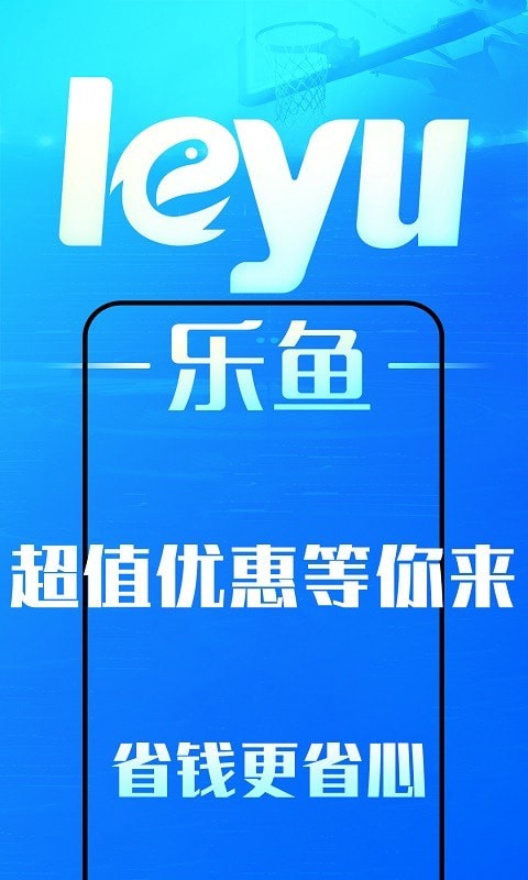 乐鱼网4