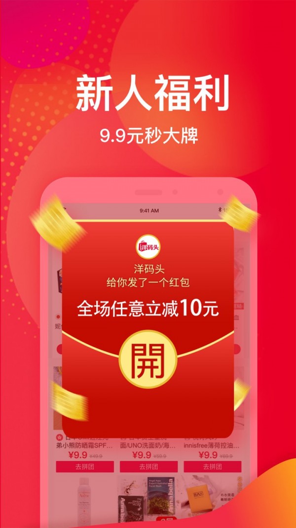 洋码头海外商城2