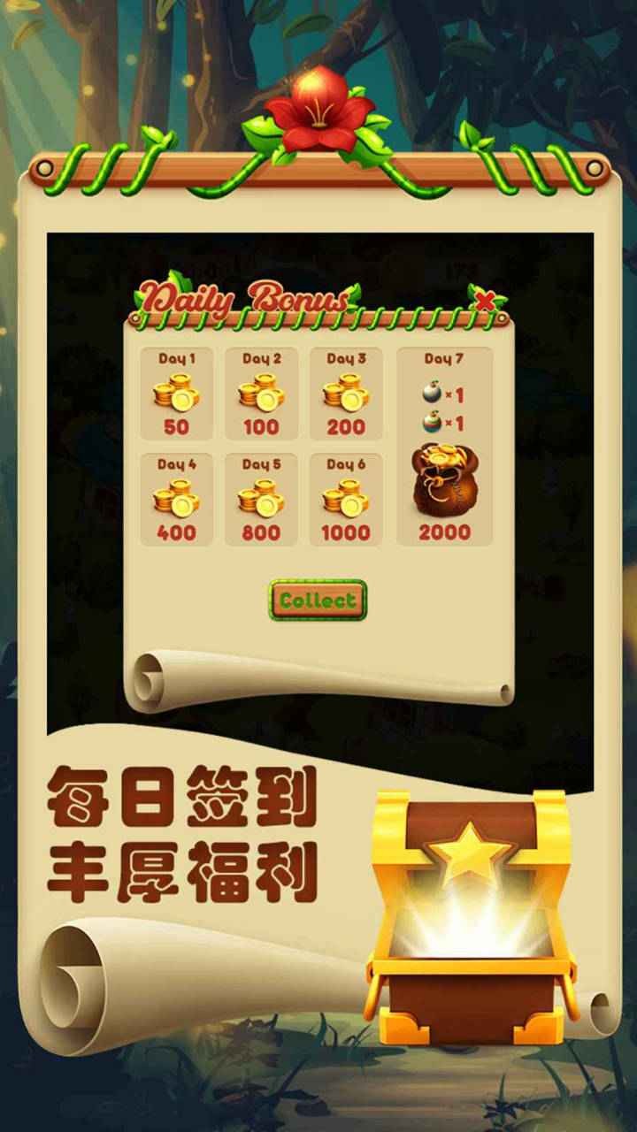 欢乐连一连3