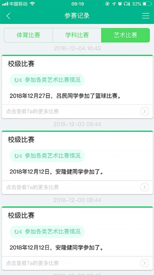 邯郸综素评价0