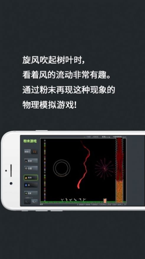 粉末世界2中文版3