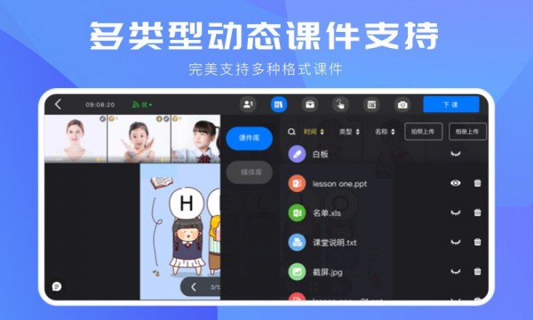 拓课云Plus2