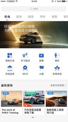 BMW悦学苑1