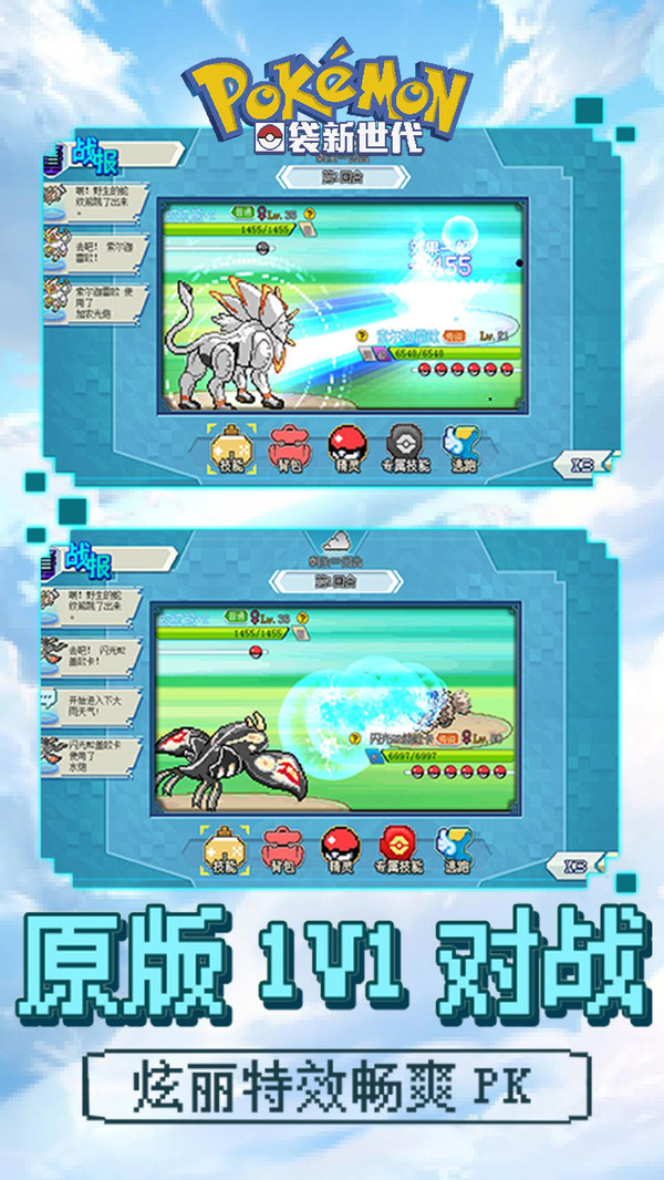 口袋新世代(附兑换码2021)1