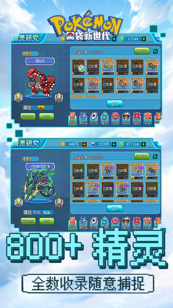 口袋新世代(附兑换码2021)2