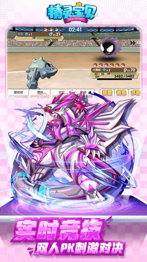 精灵宝贝口袋妖怪复刻2