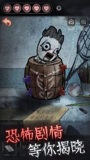 恐怖高校嫁衣篇1