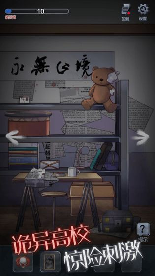 恐怖高校嫁衣篇2