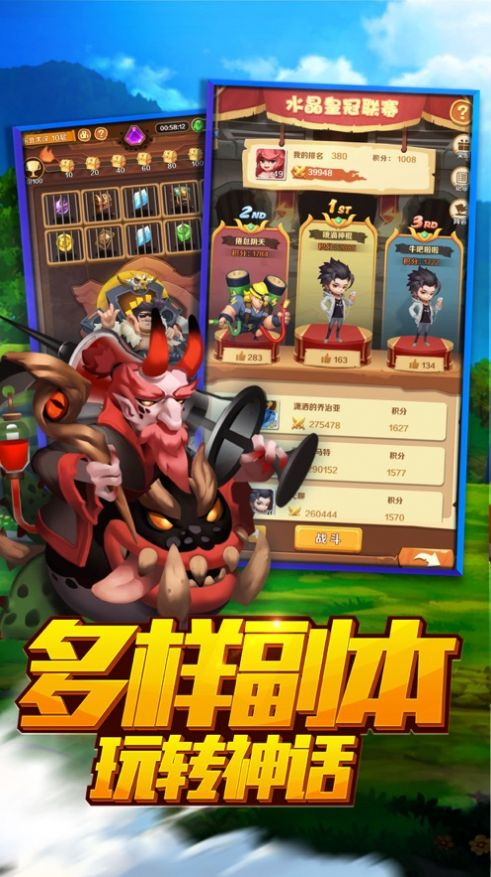 冒险岛冲冲冲1
