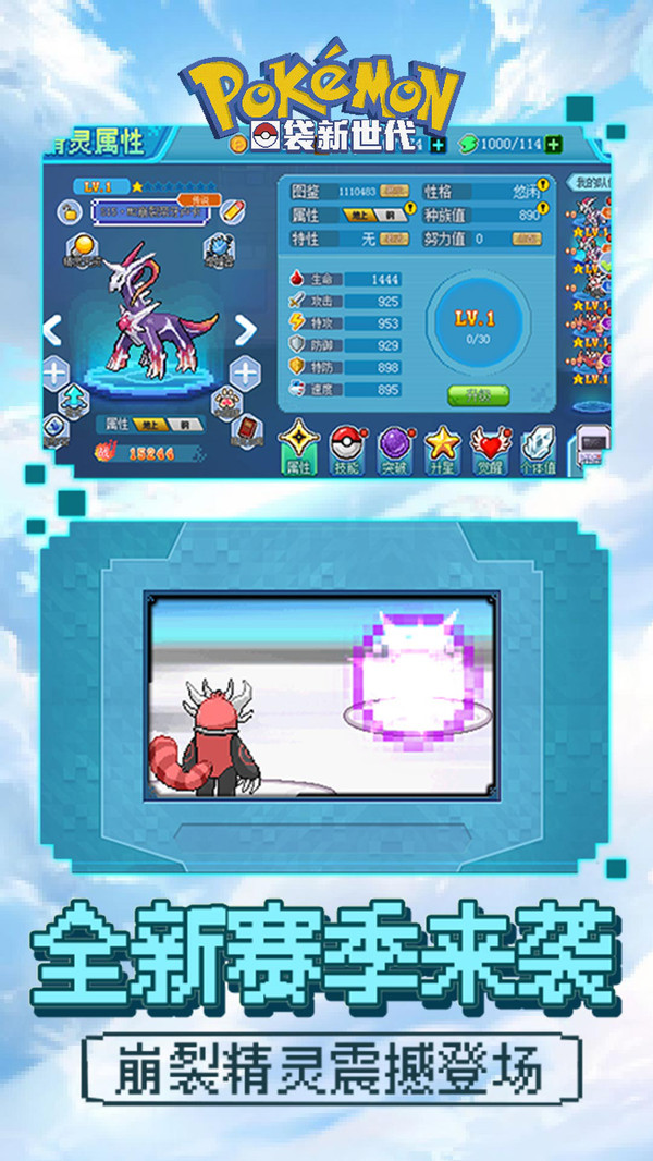 口袋新世代(附神兽兑换码2021)1