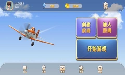 游酷飞行棋1