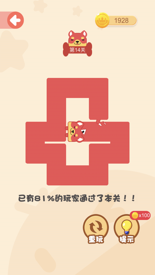 头脑王者一笔画1